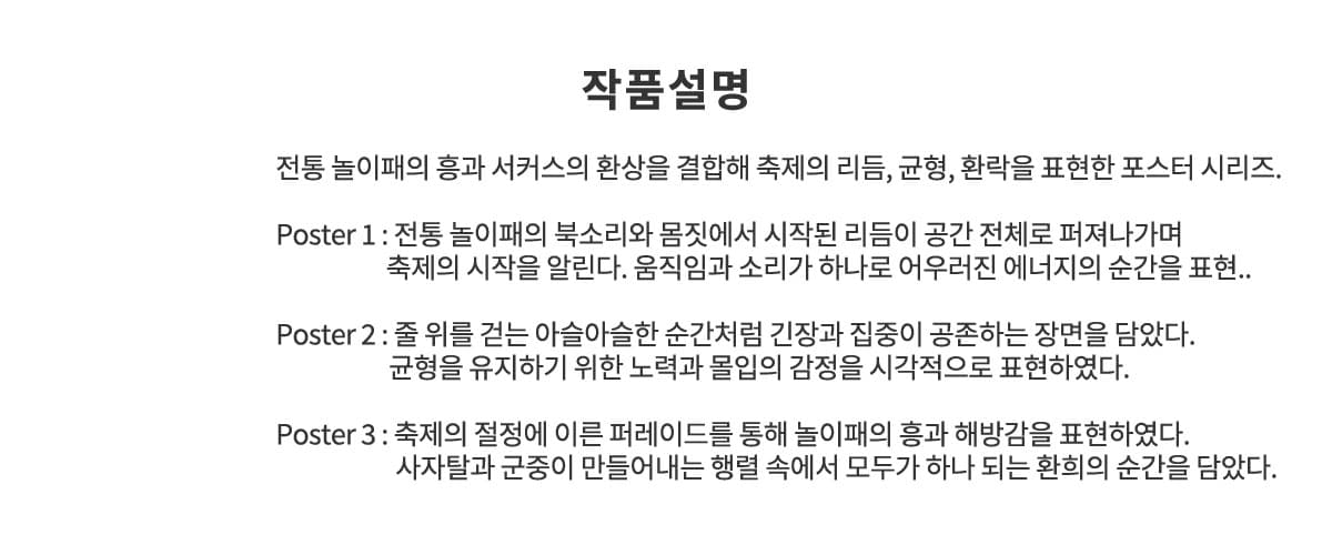 K-DESIGN 작품 설명